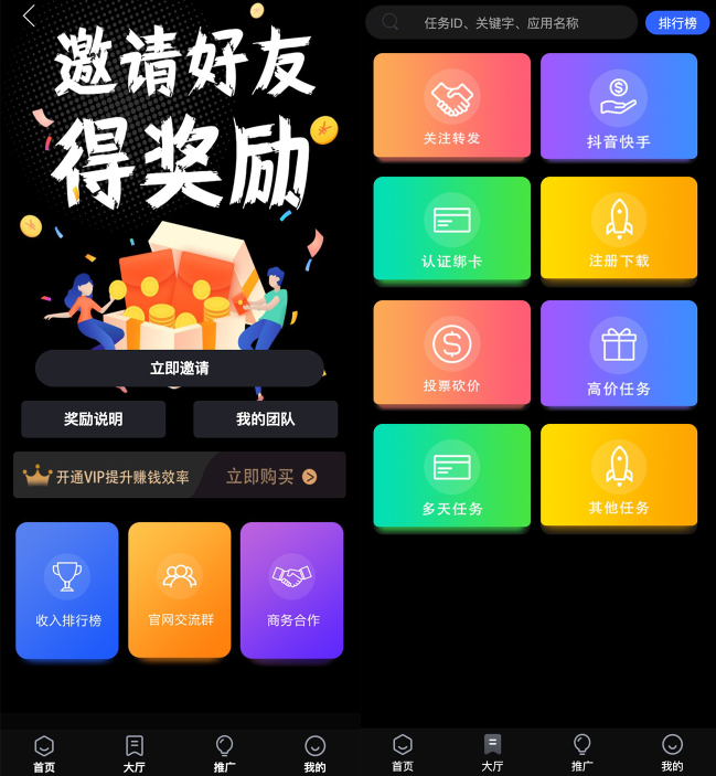 【八爷修复版】新款众人帮任务悬赏平台新UI运营版本/可打包APP双端/对接最新Z支付个人免签接口/带视频搭建教程插图1 【八爷修复版】新款众人帮任务悬赏平台新UI运营版本/可打包APP双端/对接最新Z支付个人免签接口/带视频搭建教程插图1
