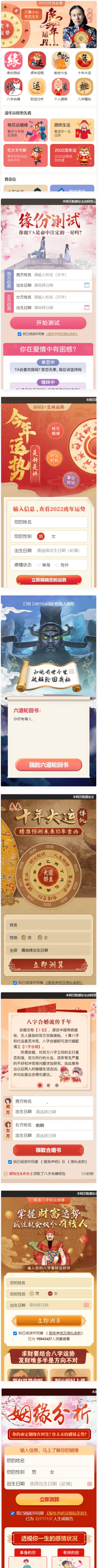 全新2022年付费测算系统完整版/完美对接支付结算-百云游资源网