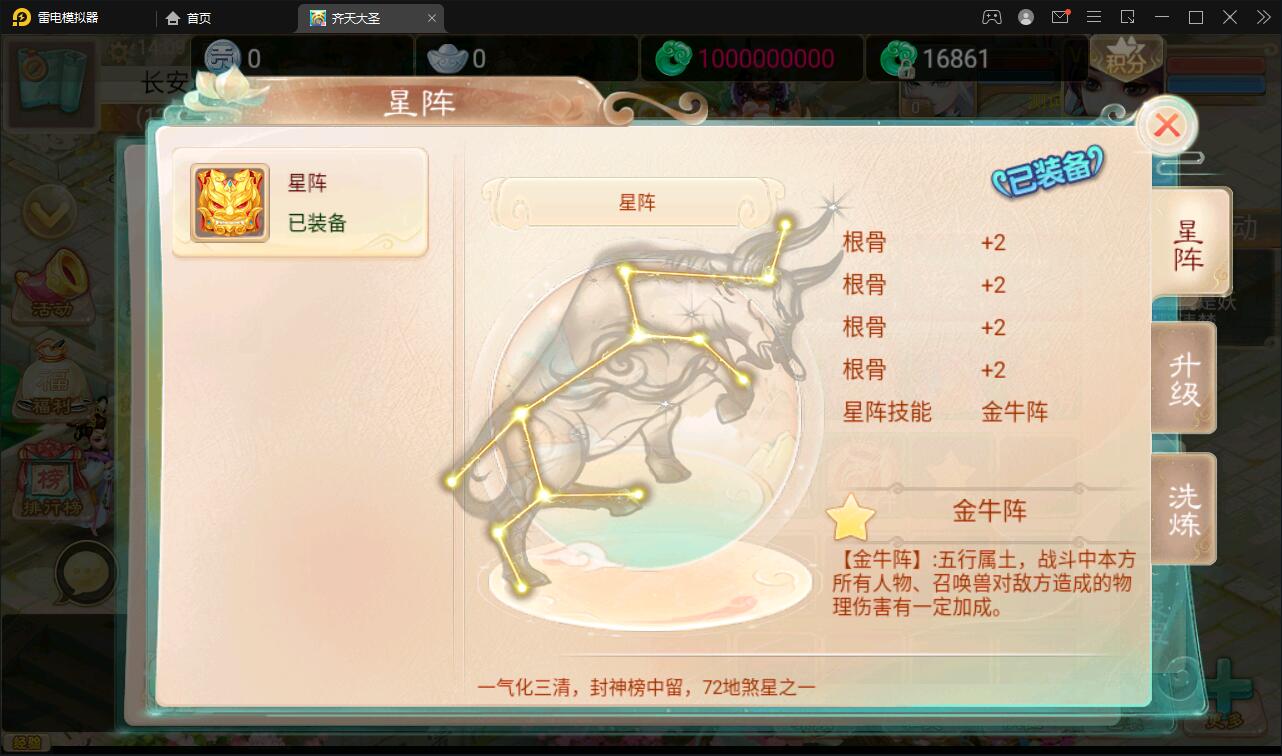 大话回合手游【精品西游之星阵1.4修复版】最新整理Win半手工服务端+网页后台+内置后台+双端【站长亲测】插图11