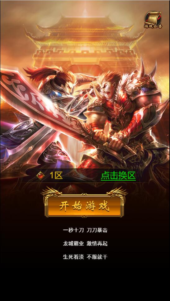 三网H5游戏【雷霆神武超变】2022整理Linux手工服务端+GM后台【站长亲测】-百云游资源网