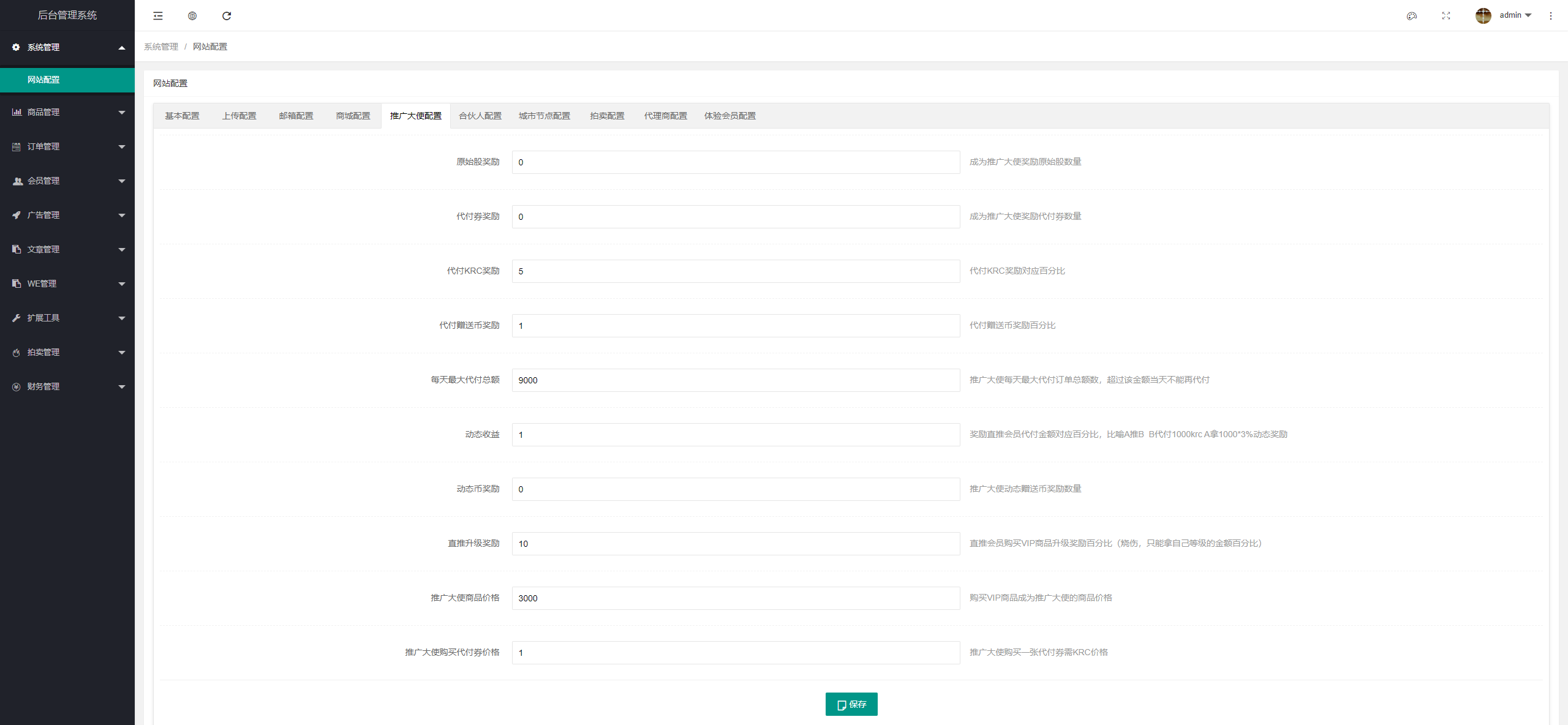 KRC跨境商城系统 拍卖系统 竞拍系统 高端商城 虚拟币支付源码插图8 KRC跨境商城系统 拍卖系统 竞拍系统 高端商城 虚拟币支付源码插图8