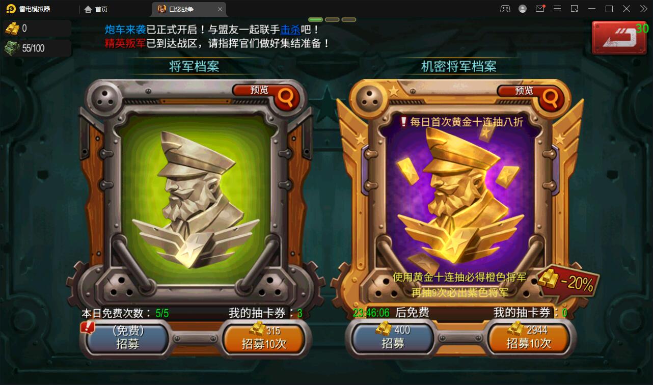 战争策略手游【口袋战争】最新整理Linux手工服务端+运营后台+安卓【站长亲测】插图5 战争策略手游【口袋战争】最新整理Linux手工服务端+运营后台+安卓【站长亲测】插图5