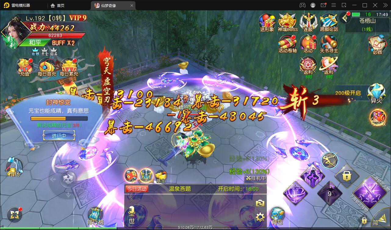 仙侠手游【仙梦奇缘完美跨服最终版】2022整理Linux手工服务端+授权后台+双端【站长亲测】插图9