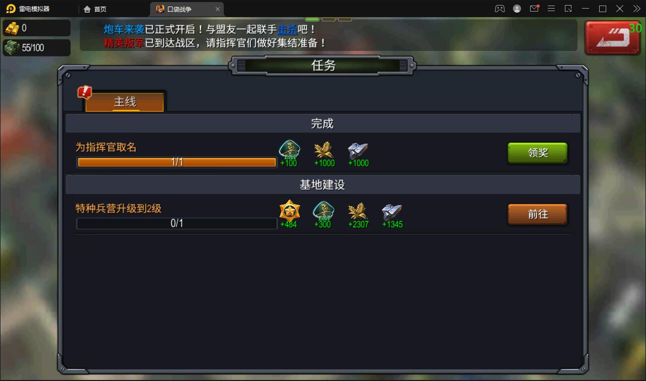 战争策略手游【口袋战争】最新整理Linux手工服务端+运营后台+安卓【站长亲测】插图9 战争策略手游【口袋战争】最新整理Linux手工服务端+运营后台+安卓【站长亲测】插图9