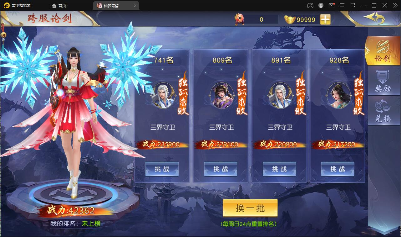 仙侠手游【仙梦奇缘完美跨服最终版】2022整理Linux手工服务端+授权后台+双端【站长亲测】插图4