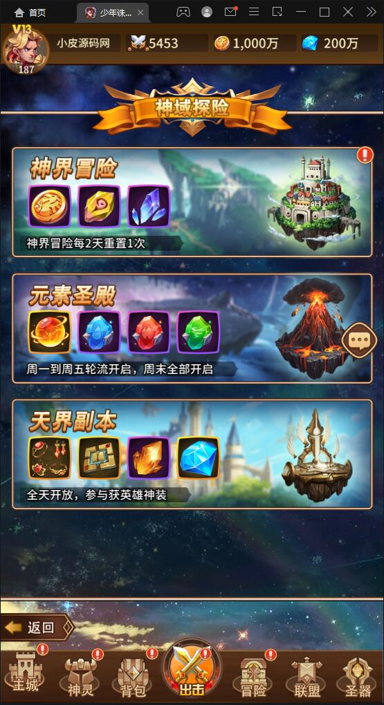 卡牌回合手游【少年诛神志】3月整理Linux手工服务端+CDK授权后台【站长亲测】插图6 卡牌回合手游【少年诛神志】3月整理Linux手工服务端+CDK授权后台【站长亲测】插图6