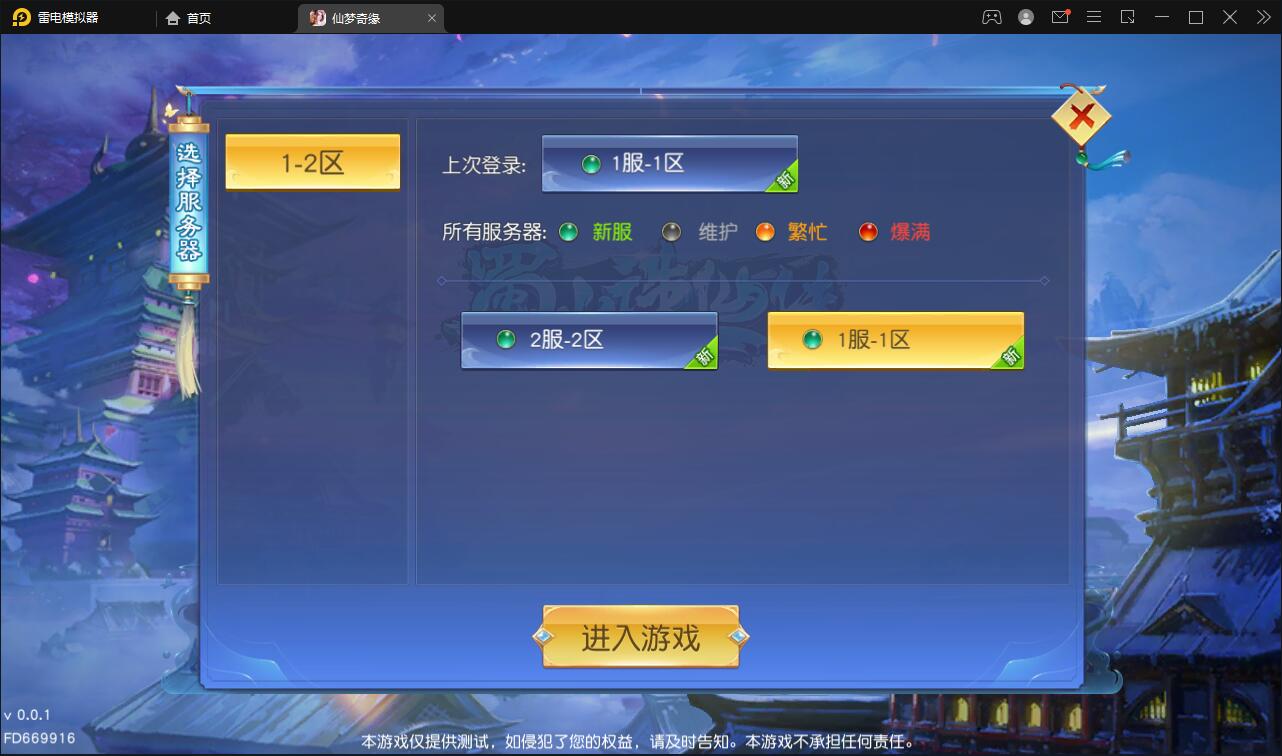 仙侠手游【仙梦奇缘完美跨服最终版】2022整理Linux手工服务端+授权后台+双端【站长亲测】插图18