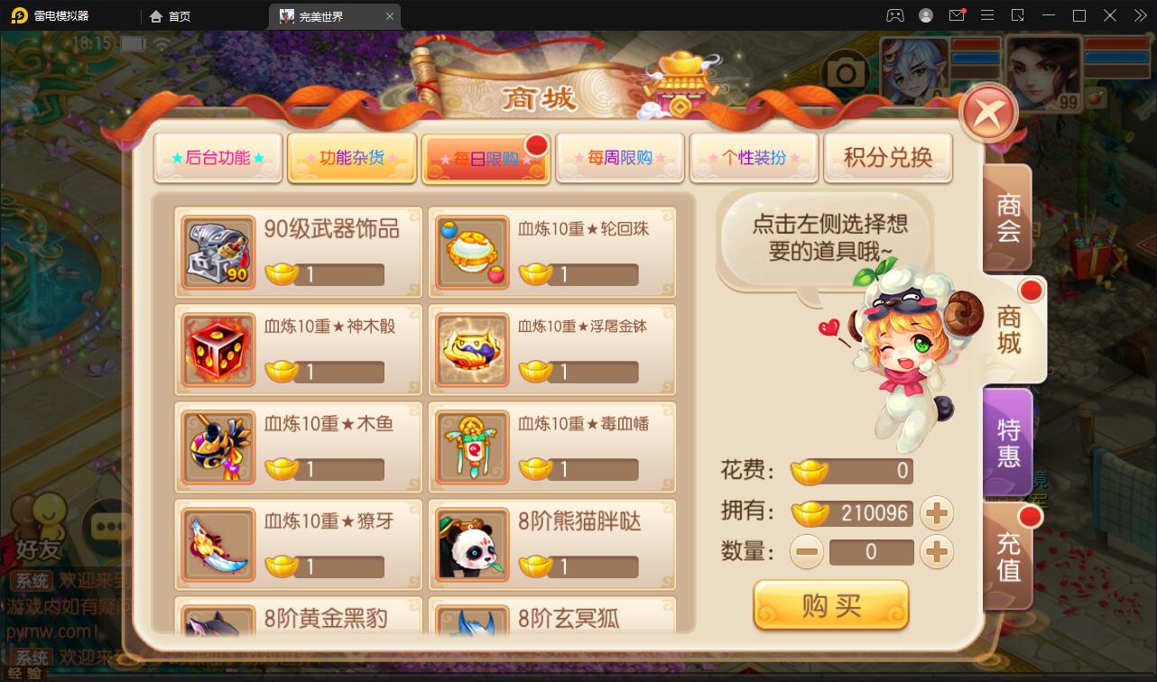 回合手游梦幻诛仙【至尊萌主13职】2022整理Linux手工服务端+GM后台+本地注册验证【站长亲测】插图4