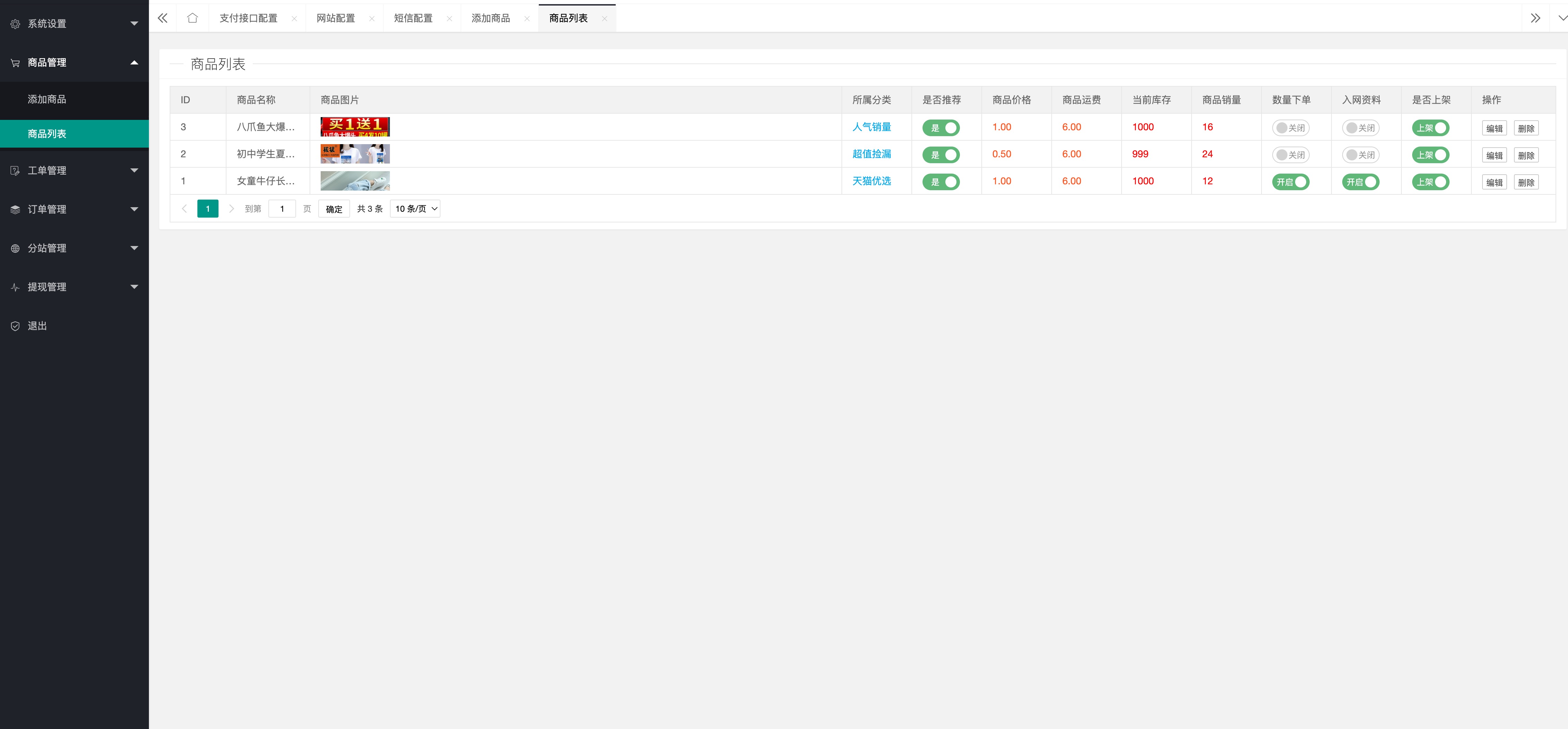 2022最新H5手机微商城运营源码/简约轻量版/对接最新Z支付个人免签接口/带视频搭建教程插图3 2022最新H5手机微商城运营源码/简约轻量版/对接最新Z支付个人免签接口/带视频搭建教程插图3