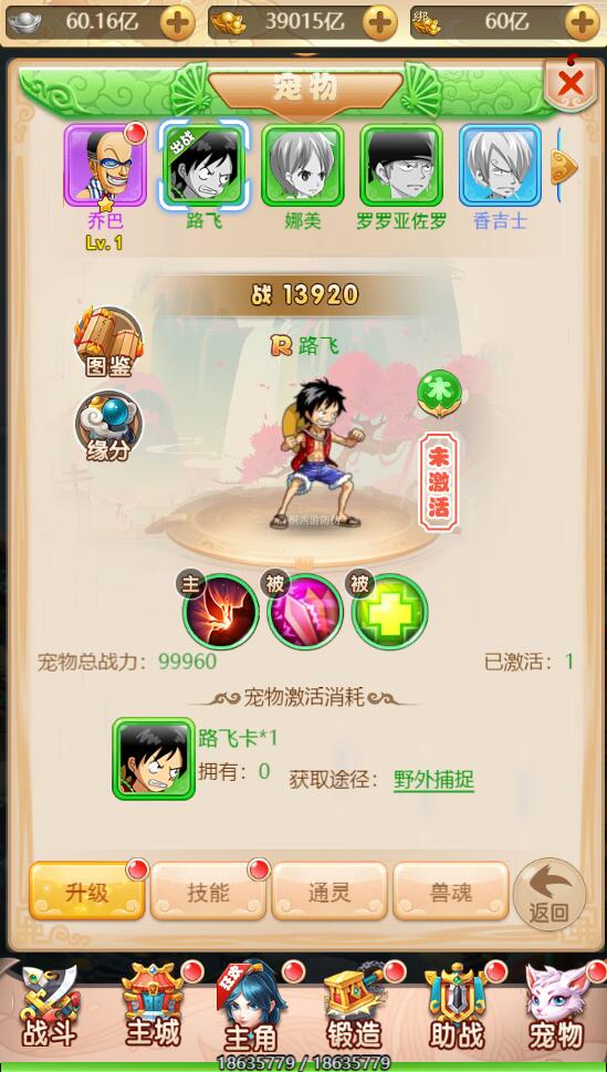 三网H5游戏【海贼西游H5】2022整理Linux手工服务端+GM授权后台【站长亲测】插图12