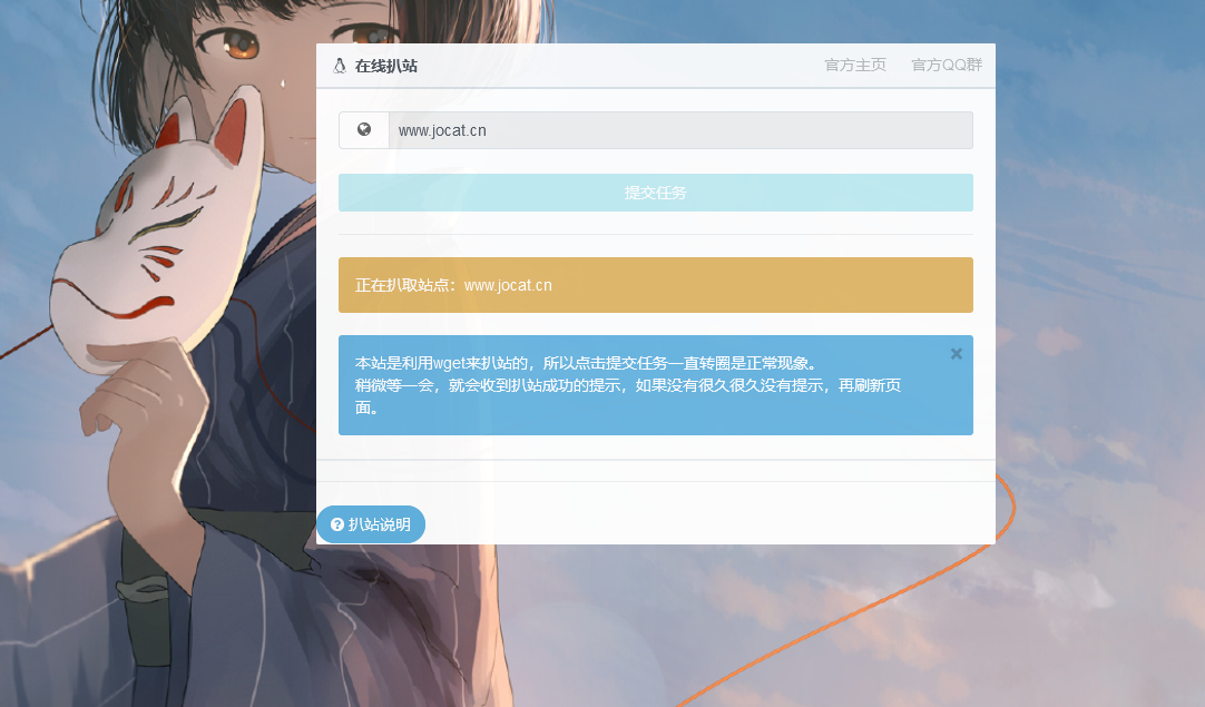 在线扒站复活版源码-百云游资源网