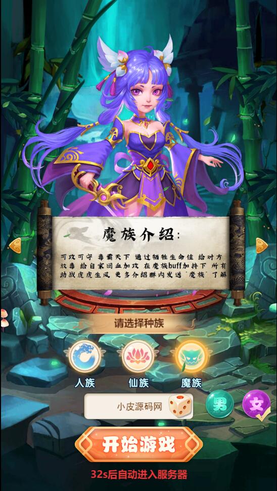 三网H5游戏【海贼西游H5】2022整理Linux手工服务端+GM授权后台【站长亲测】插图19