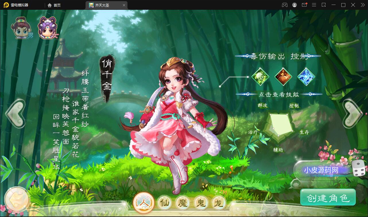 大话回合手游【精品西游之星阵1.4修复版】最新整理Win半手工服务端+网页后台+内置后台+双端【站长亲测】插图3