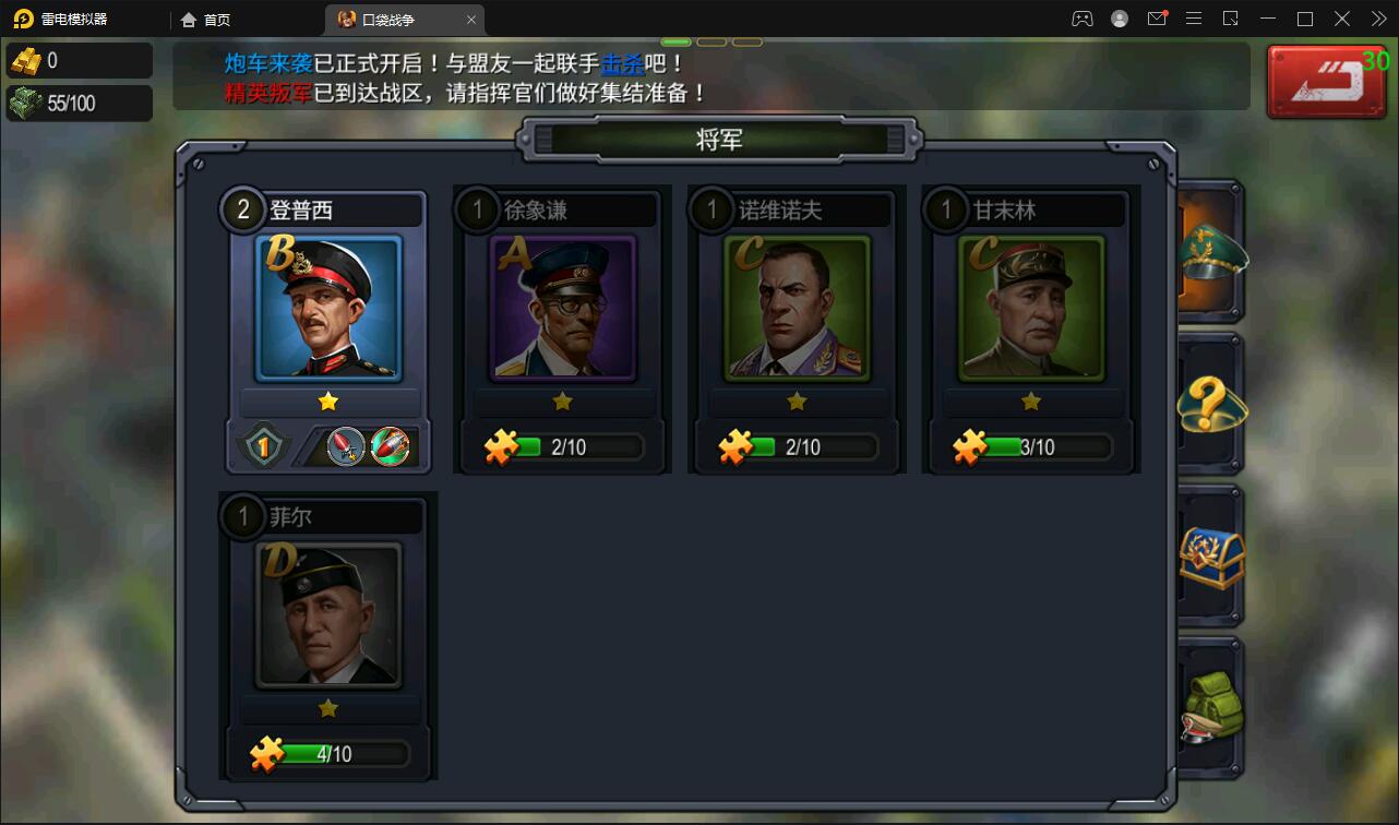 战争策略手游【口袋战争】最新整理Linux手工服务端+运营后台+安卓【站长亲测】插图2 战争策略手游【口袋战争】最新整理Linux手工服务端+运营后台+安卓【站长亲测】插图2