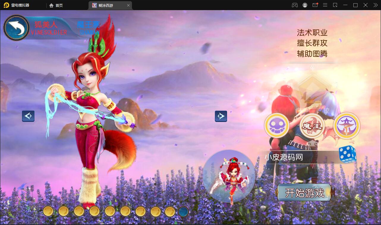 MT3换皮梦幻【胡图西游2】2022整理Linux手工服务端+GM后台【站长亲测】插图10