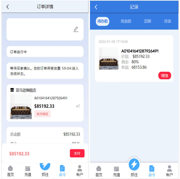 亚马逊抢单源码自动抓取订单任务邀请英文,西班牙语可自动切换语言插图3 亚马逊抢单源码自动抓取订单任务邀请英文,西班牙语可自动切换语言插图3