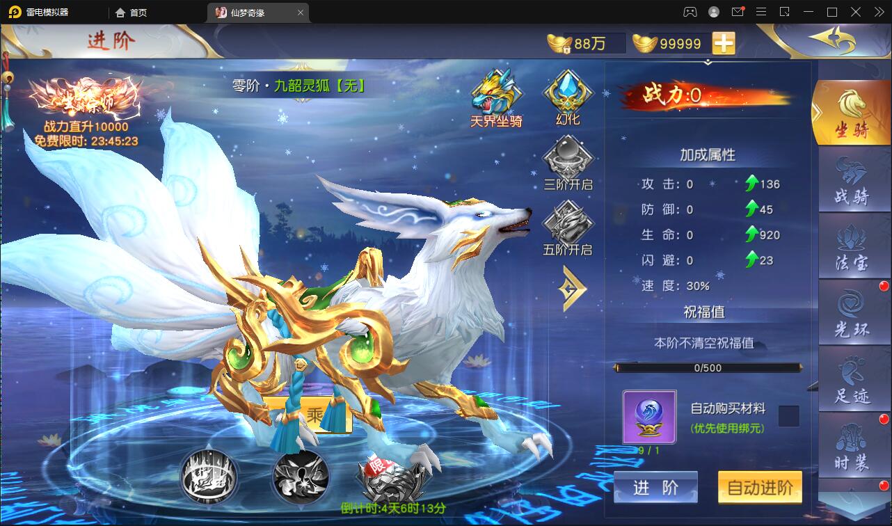 仙侠手游【仙梦奇缘完美跨服最终版】2022整理Linux手工服务端+授权后台+双端【站长亲测】插图11