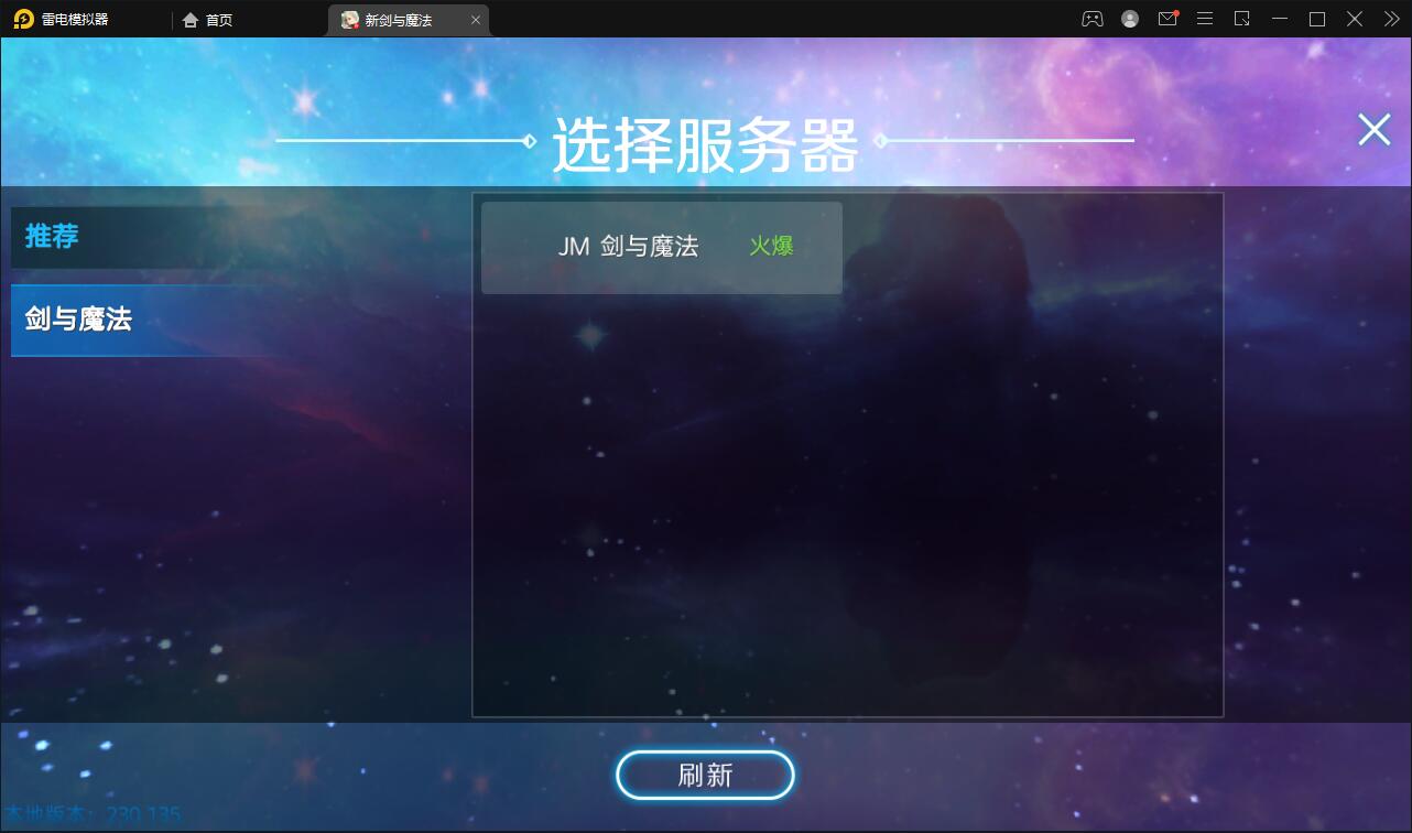 3D魔幻手游【新剑与魔法】最新整理Linux手工服务端+GM后台+工具+安卓苹果双端插图11