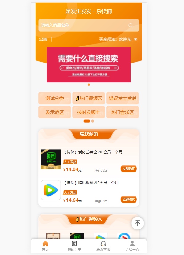 彩虹/沉梦通用模板,仿卡卡云模板-百云游资源网