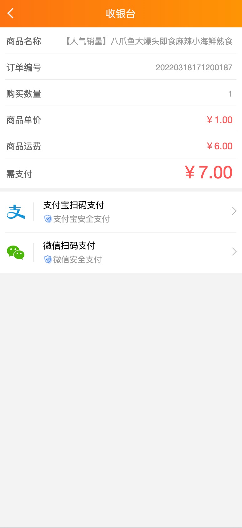 2022最新H5手机微商城运营源码/简约轻量版/对接最新Z支付个人免签接口/带视频搭建教程插图2 2022最新H5手机微商城运营源码/简约轻量版/对接最新Z支付个人免签接口/带视频搭建教程插图2