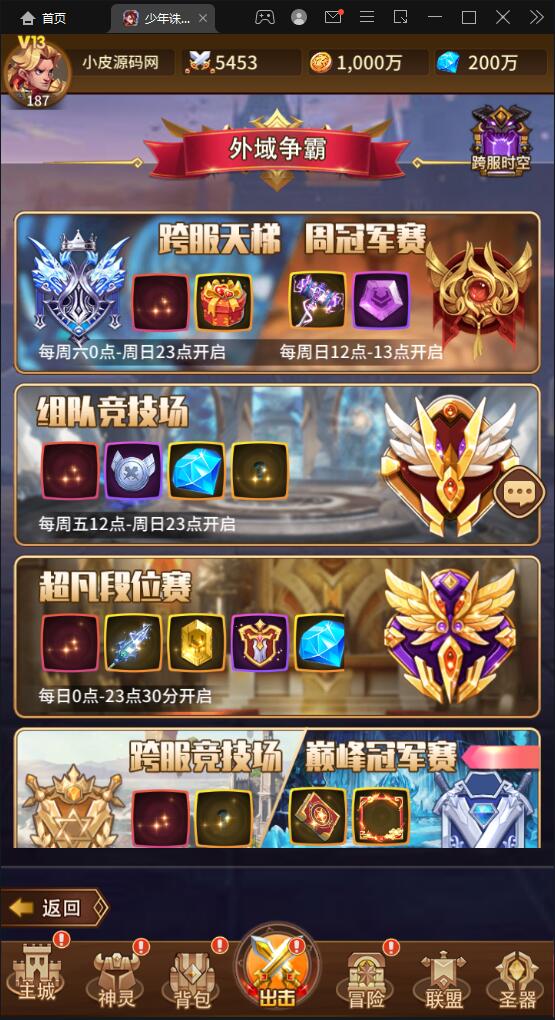 卡牌回合手游【少年诛神志】3月整理Linux手工服务端+CDK授权后台【站长亲测】插图8 卡牌回合手游【少年诛神志】3月整理Linux手工服务端+CDK授权后台【站长亲测】插图8