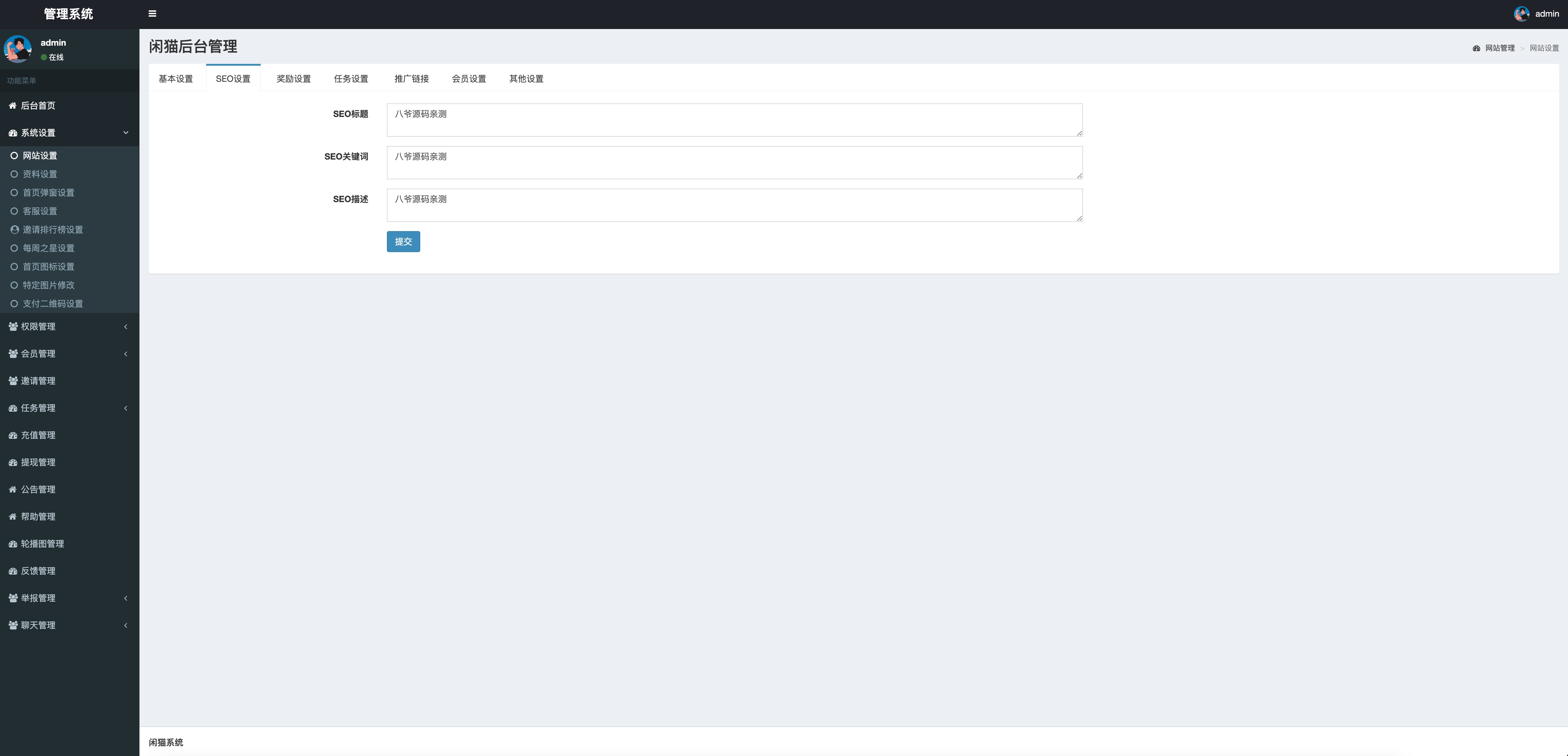 【八爷修复版】新款众人帮任务悬赏平台新UI运营版本/可打包APP双端/对接最新Z支付个人免签接口/带视频搭建教程插图2 【八爷修复版】新款众人帮任务悬赏平台新UI运营版本/可打包APP双端/对接最新Z支付个人免签接口/带视频搭建教程插图2