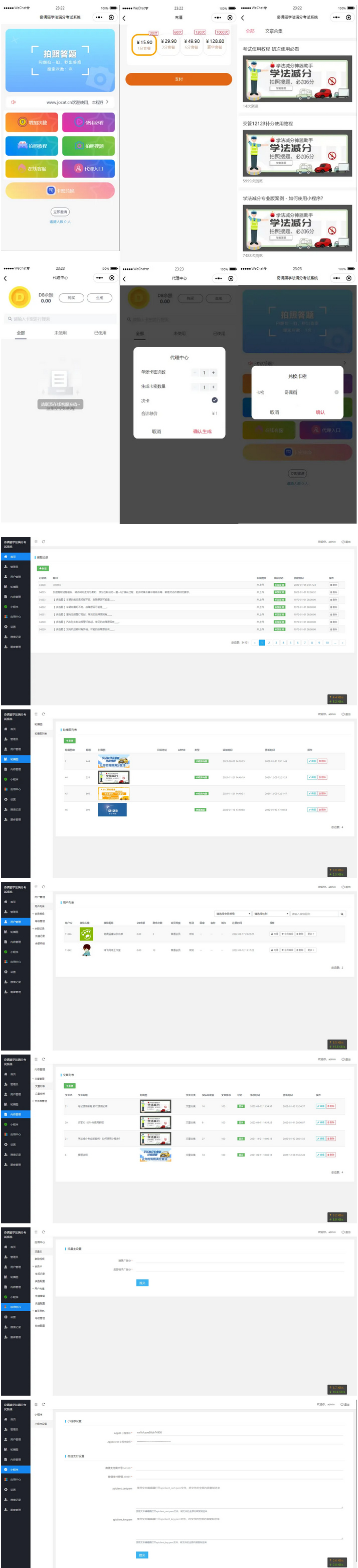 新UI学法减分专业版34235道题库学法减分专业版小程序源码-百云游资源网