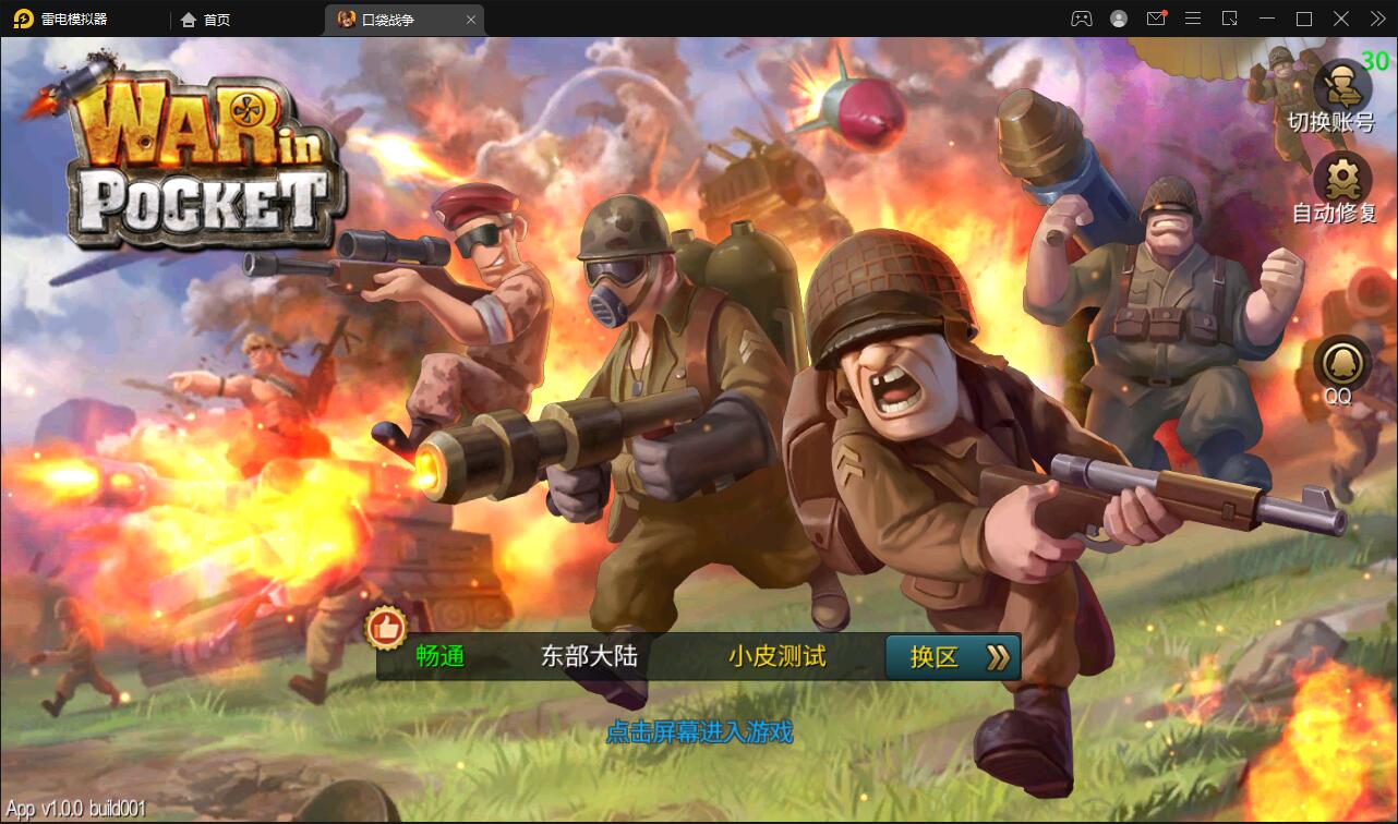 战争策略手游【口袋战争】最新整理Linux手工服务端+运营后台+安卓【站长亲测】-百云游资源网