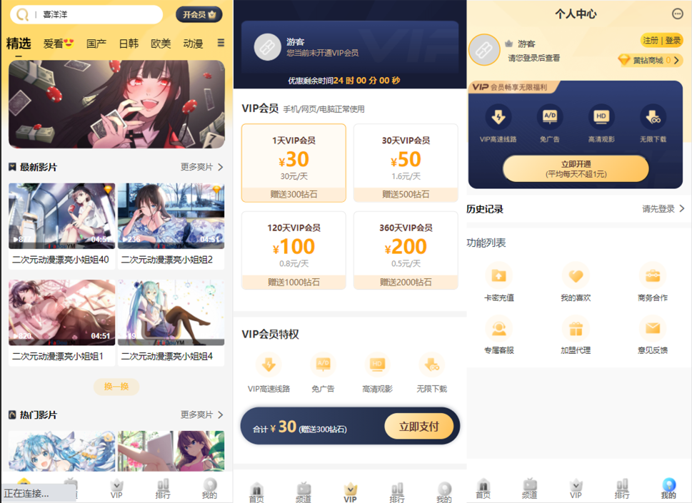 苹果cms付费视频模板源码-百云游资源网
