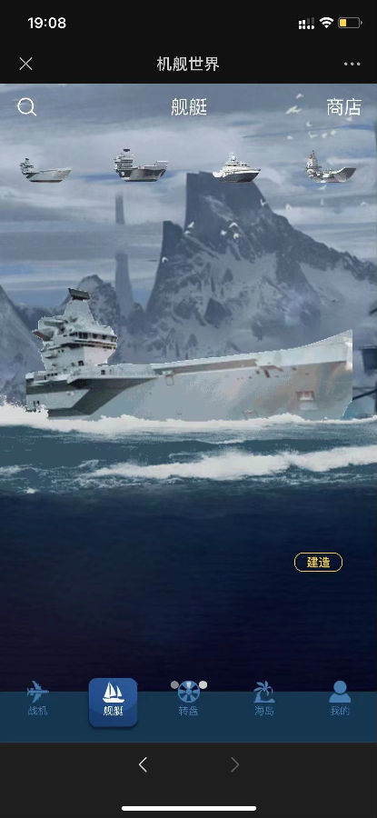 php战机舰艇全新UI区块链投资源码 区块理财源码插图4 php战机舰艇全新UI区块链投资源码 区块理财源码插图4