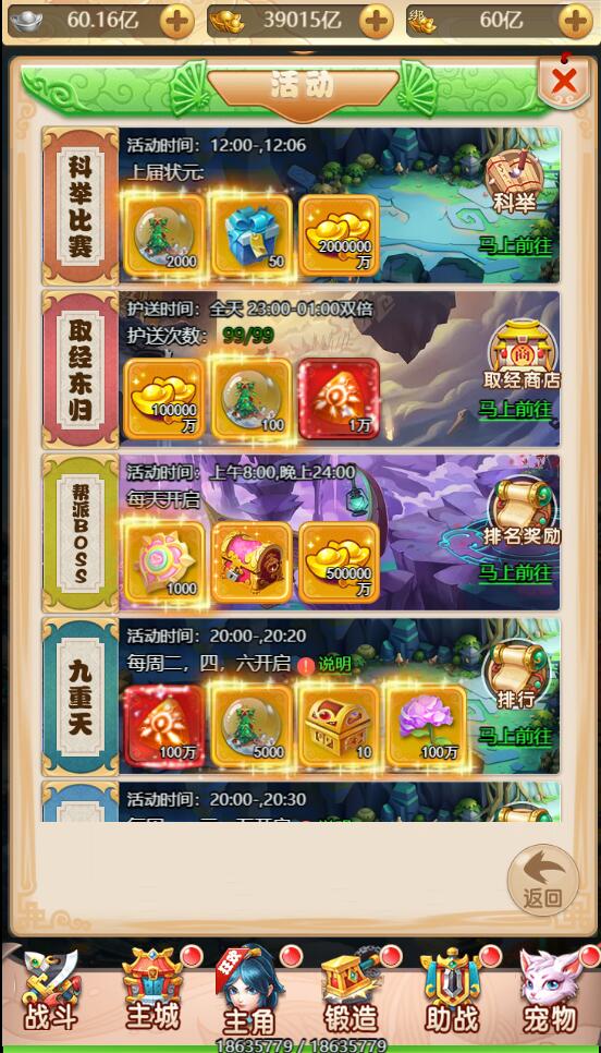 三网H5游戏【海贼西游H5】2022整理Linux手工服务端+GM授权后台【站长亲测】插图6