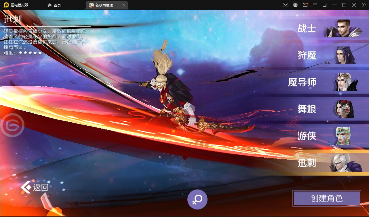 3D魔幻手游【新剑与魔法】最新整理Linux手工服务端+GM后台+工具+安卓苹果双端插图6