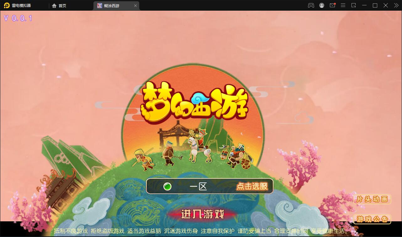 MT3换皮梦幻【胡图西游2】2022整理Linux手工服务端+GM后台【站长亲测】插图12