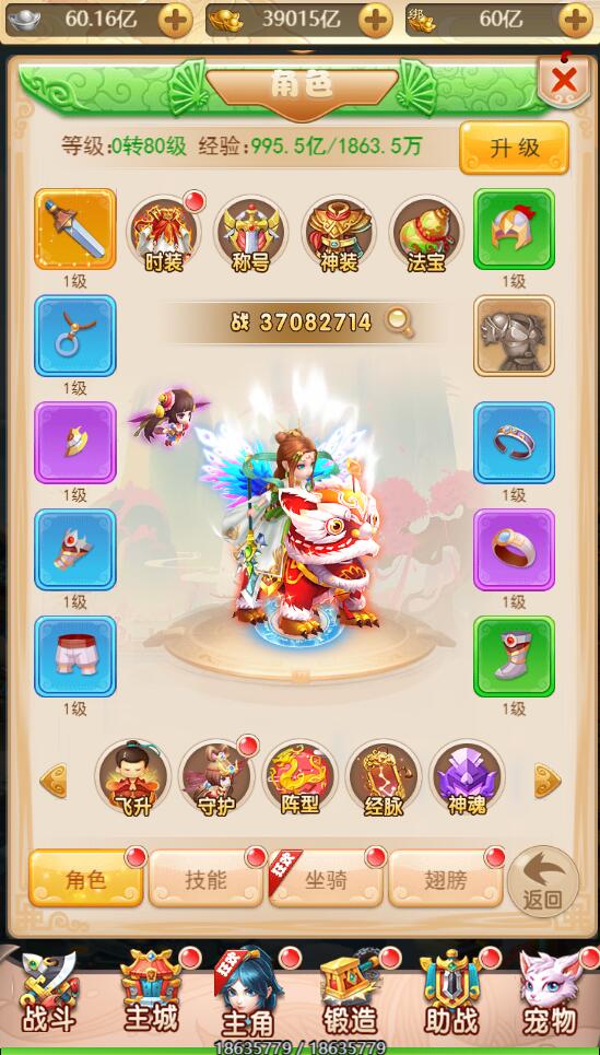 三网H5游戏【海贼西游H5】2022整理Linux手工服务端+GM授权后台【站长亲测】插图7