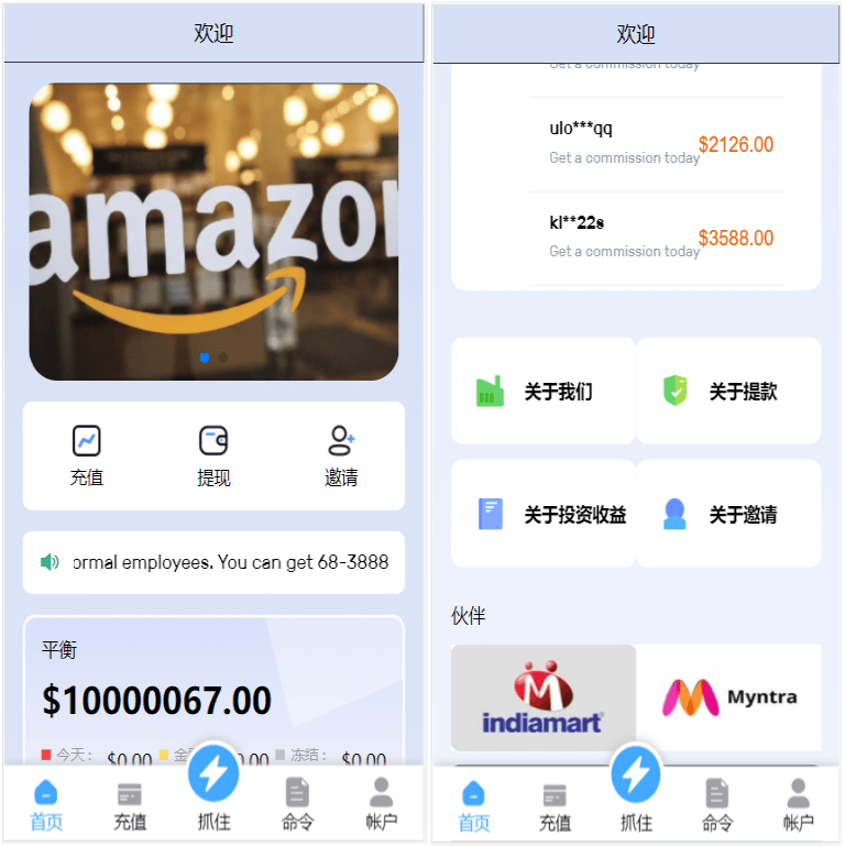 亚马逊抢单源码自动抓取订单任务邀请英文,西班牙语可自动切换语言-百云游资源网