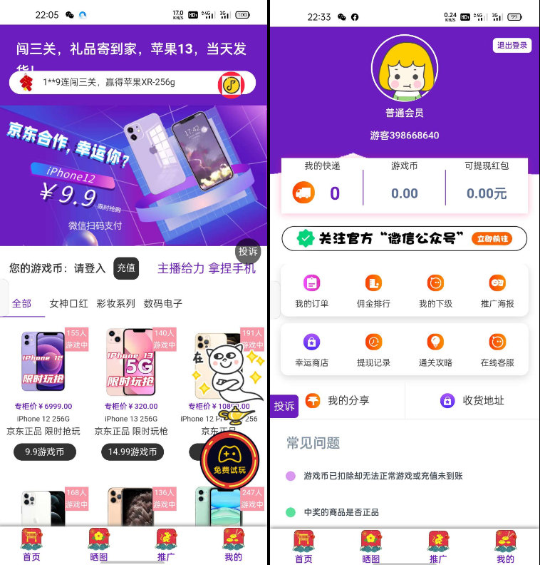 最新口红机系统源码下载+自定义支付接口-百云游资源网