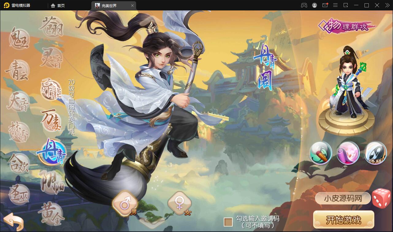 回合手游梦幻诛仙【至尊萌主13职】2022整理Linux手工服务端+GM后台+本地注册验证【站长亲测】插图9