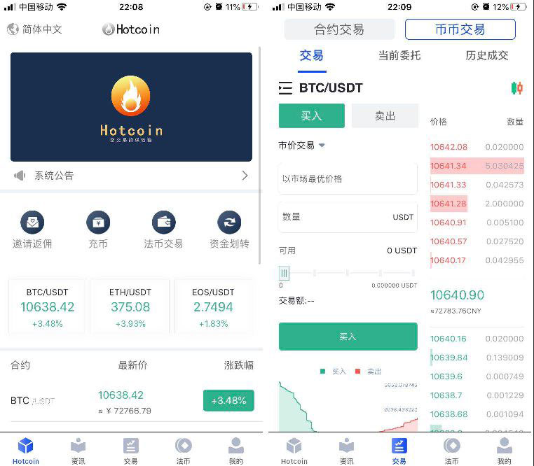 原生合约交易所完整源码+原生安卓源码+IOS端源码+币币+OTC承兑商+永续合约-百云游资源网