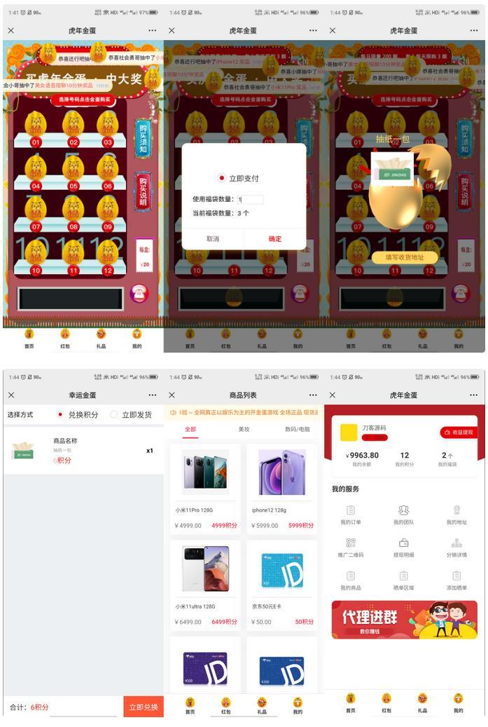 幸运盒子幸运砸金蛋微信盲盒游戏源码-百云游资源网