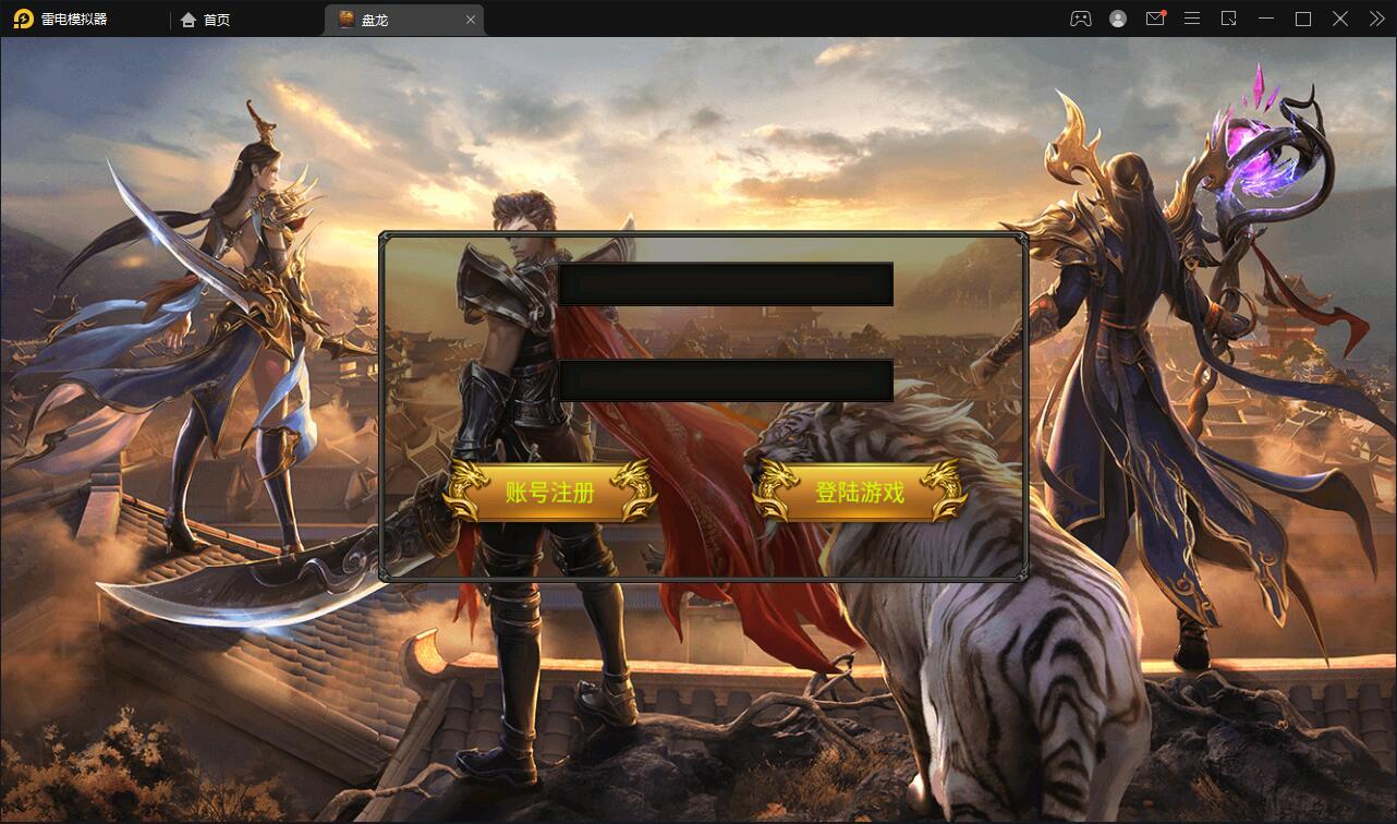 幽冥传奇手游【奉天三职业传奇】最新整理Win半手工服务端+GM后台+运营后台+安卓苹果PC三端【站长亲测】插图23 幽冥传奇手游【奉天三职业传奇】最新整理Win半手工服务端+GM后台+运营后台+安卓苹果PC三端【站长亲测】插图23