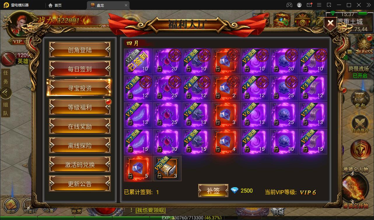 幽冥传奇手游【奉天三职业传奇】最新整理Win半手工服务端+GM后台+运营后台+安卓苹果PC三端【站长亲测】插图1