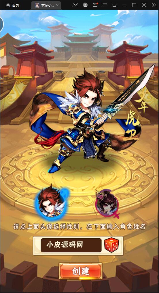 卡牌回合手游【少年三国志玄金版】2022整理Linux手工服务端+GM后台【站长亲测】插图18 卡牌回合手游【少年三国志玄金版】2022整理Linux手工服务端+GM后台【站长亲测】插图18