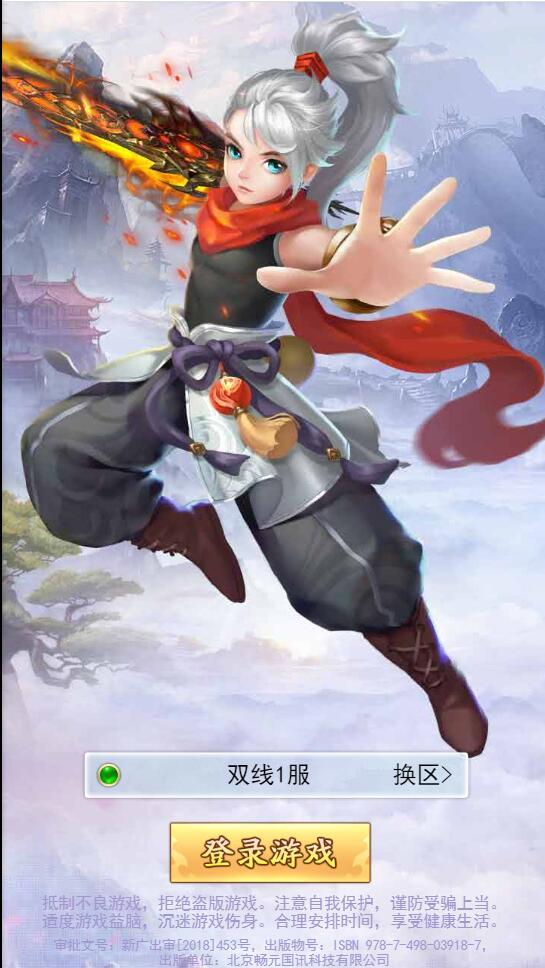 三网H5游戏【九州仙侠传H5】4月整理Linux手工服务端+运营后台【站长亲测】-百云游资源网