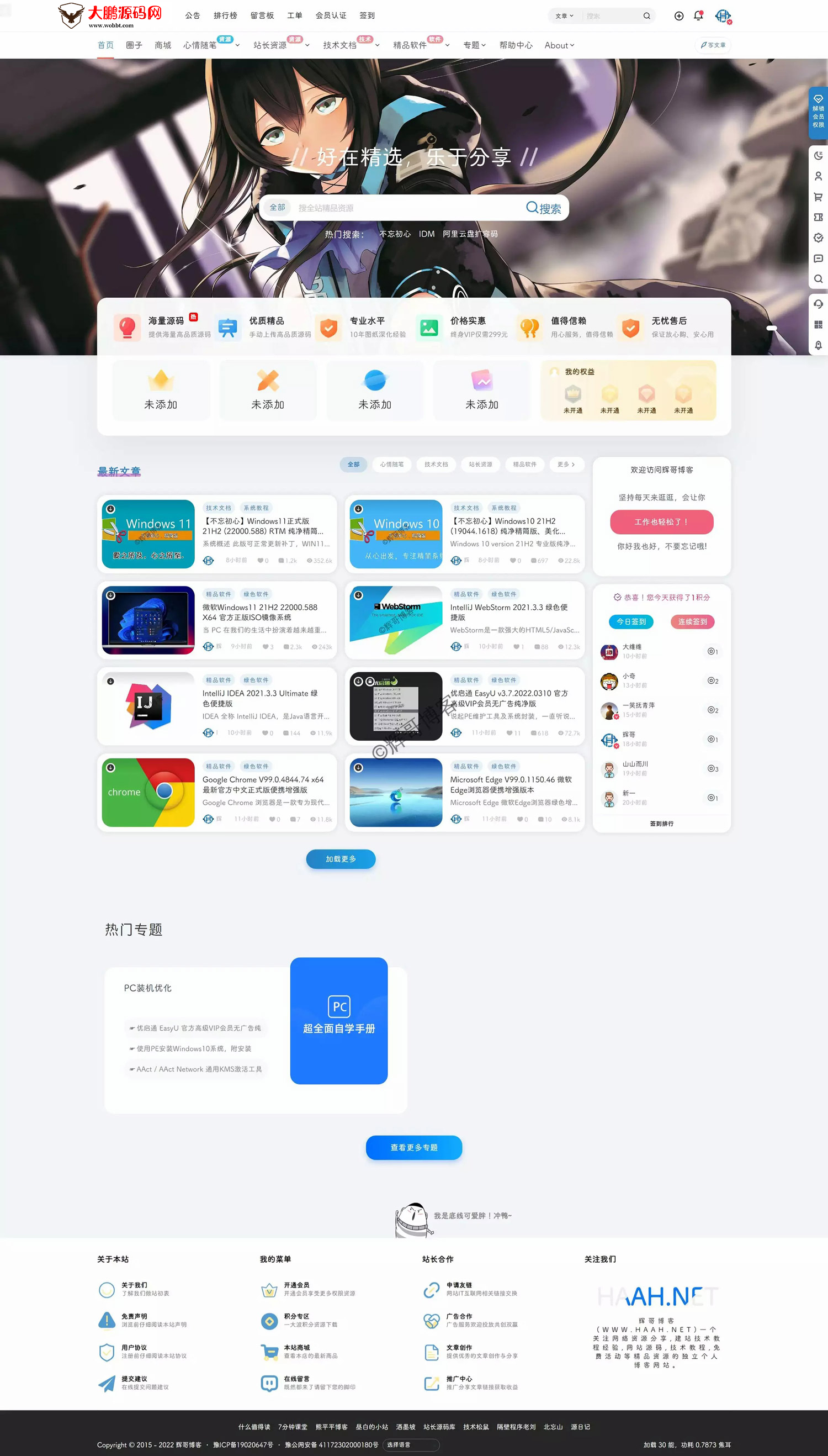 最新b2子主题/博客b2child子主题/开源未加密免授权-百云游资源网