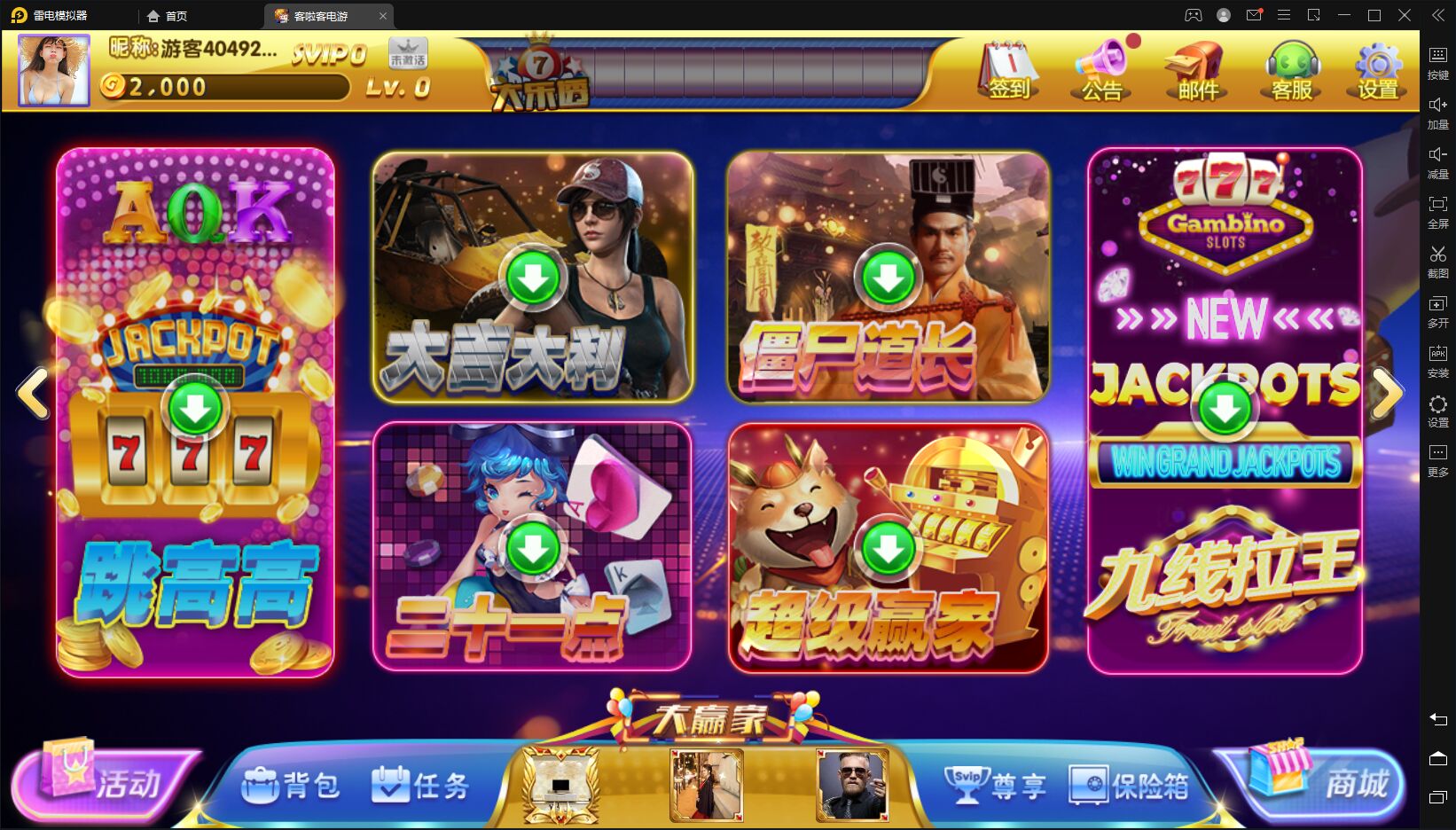 网狐系列客拉客电玩城完整组件插图2 网狐系列客拉客电玩城完整组件插图2