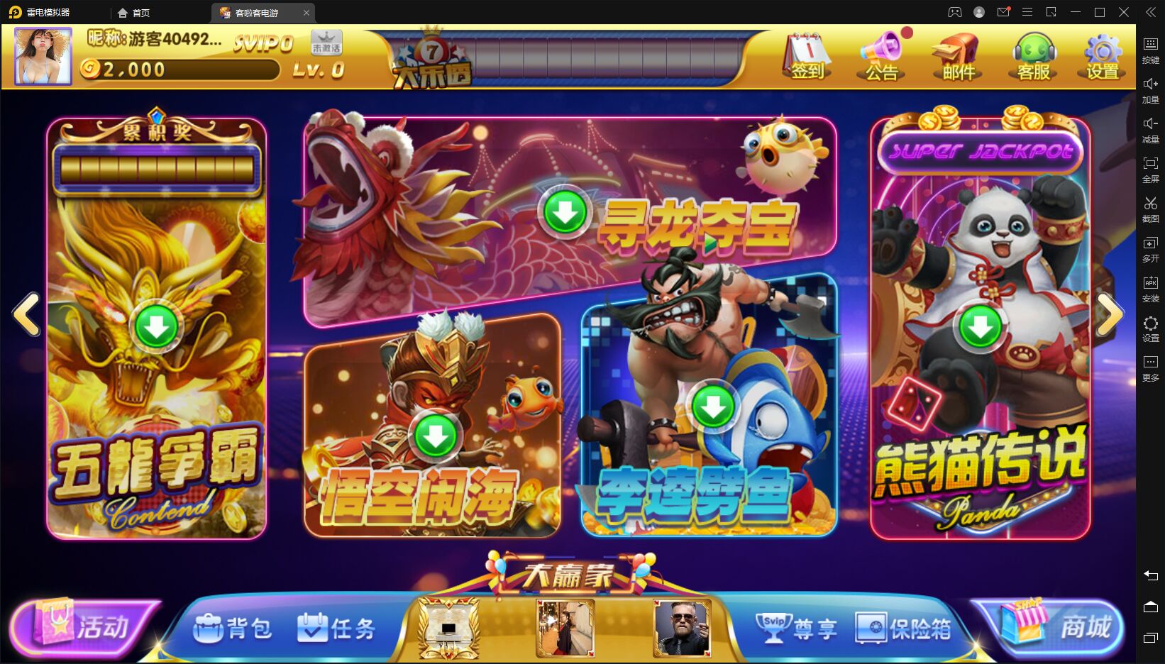 网狐系列客拉客电玩城完整组件插图1 网狐系列客拉客电玩城完整组件插图1