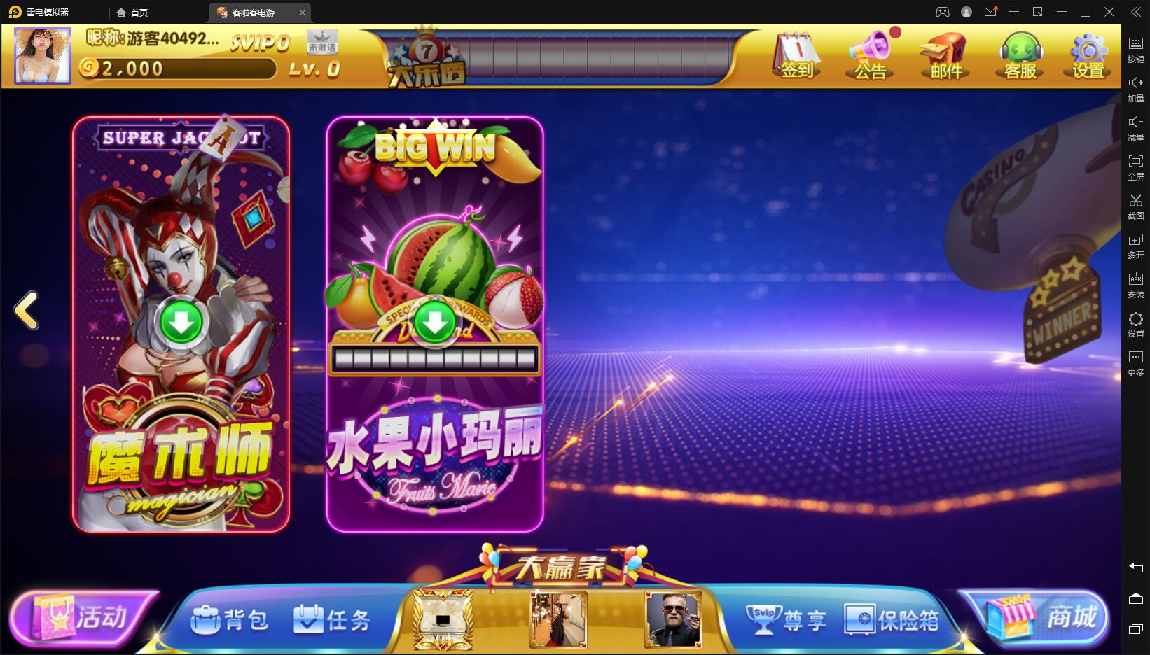 网狐系列客拉客电玩城完整组件插图3 网狐系列客拉客电玩城完整组件插图3