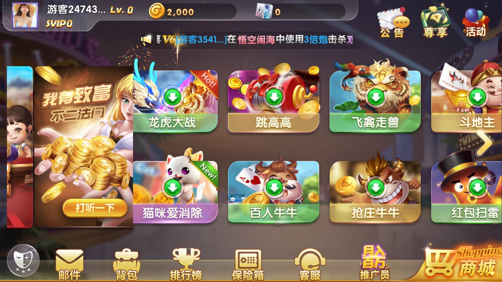 网狐系列打渔乐电玩城完整组件插图1