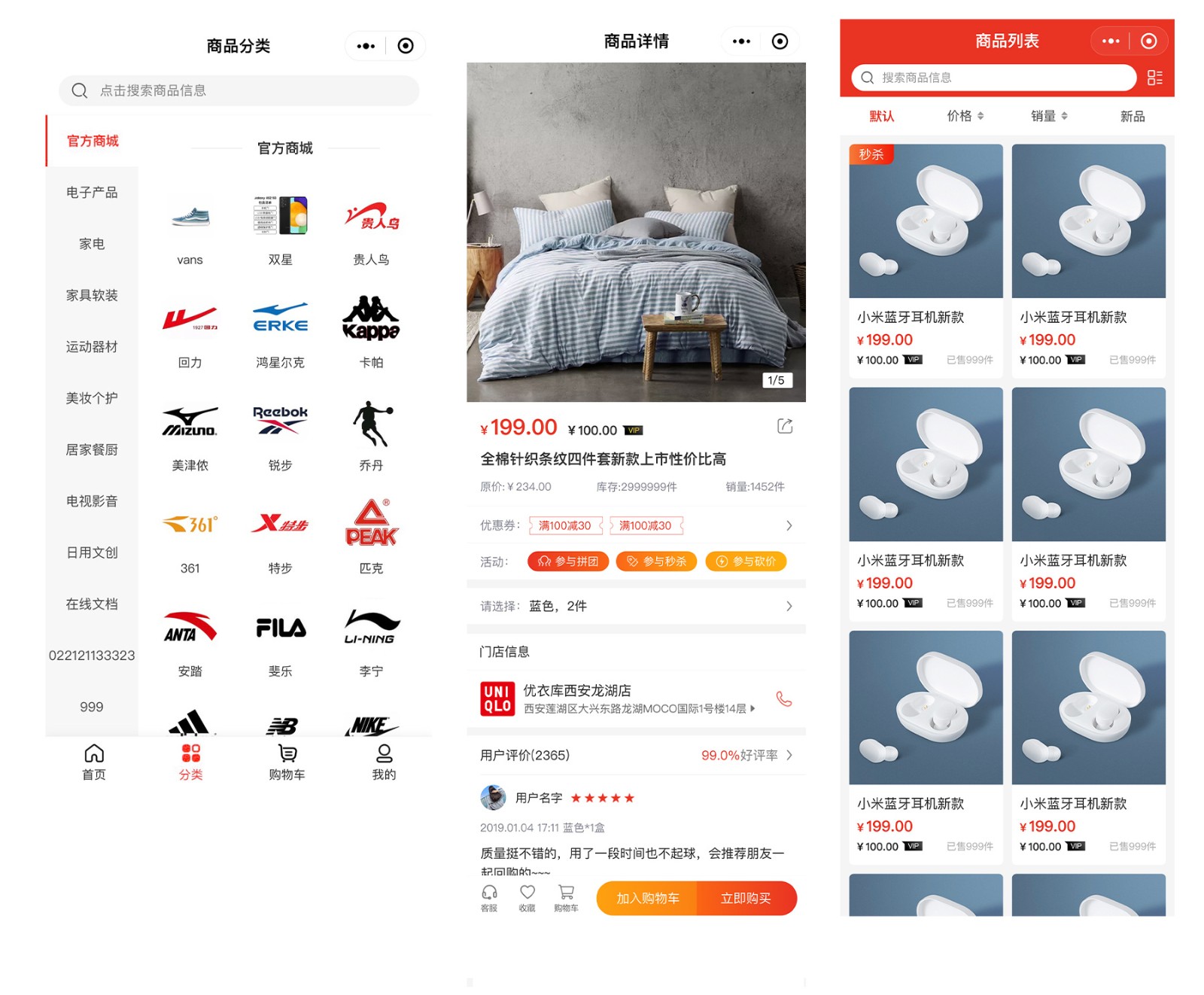 CRMEB V4.X打通版小程序公众号H5 App商城源码-百云游资源网