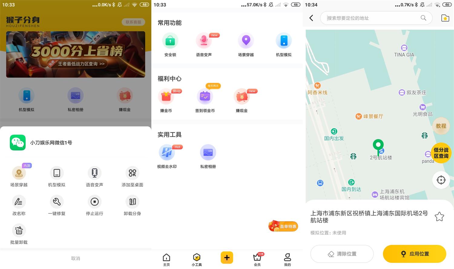 安卓悟空多开分身v3.3.2绿化版-百云游资源网